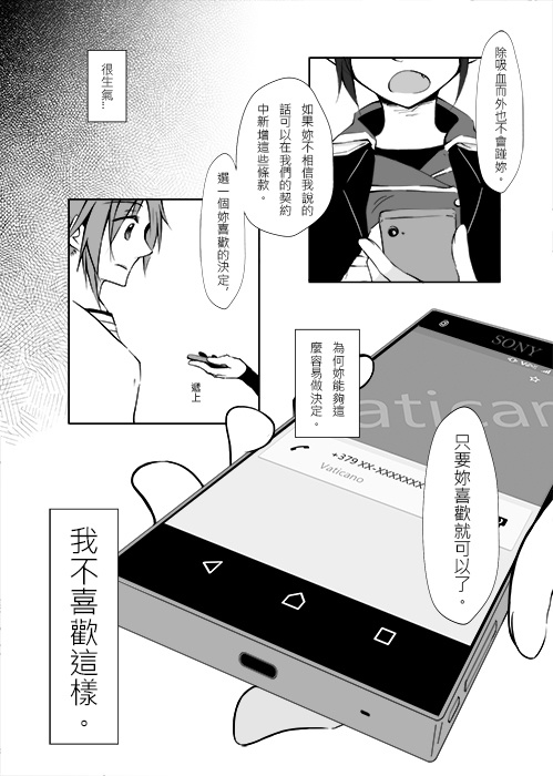 勿忘我 (DL版)