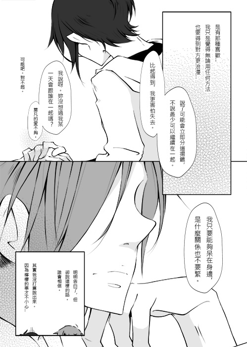 勿忘我 (DL版)