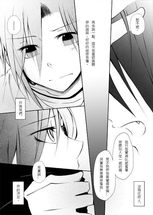 勿忘我 (DL版)