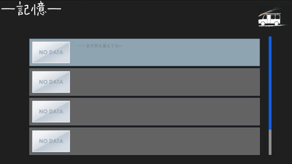 ノベルゲーム『冥王星の墜落』