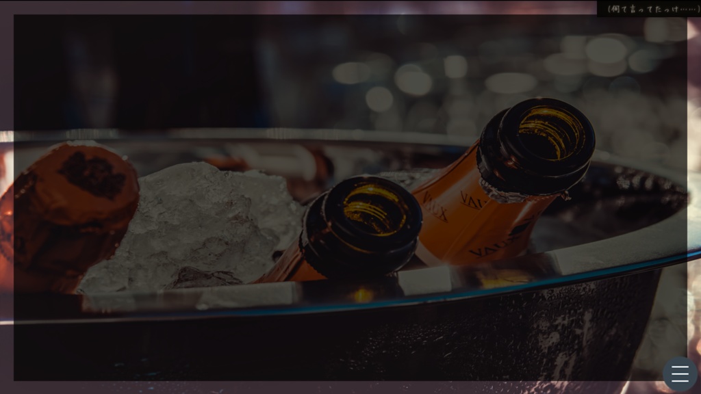 ノベルゲーム『冥王星の墜落』