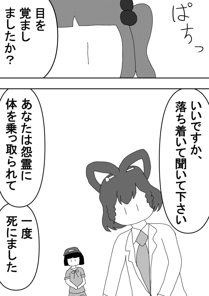 復活の河城にとり