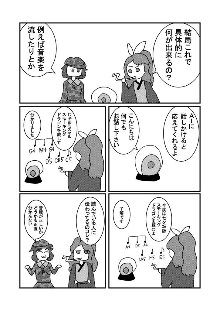 神鉱知能におまかせ!