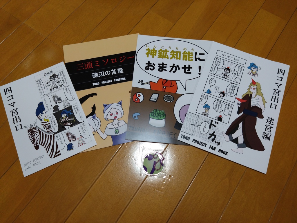 磯辺の苫屋お得セット　松