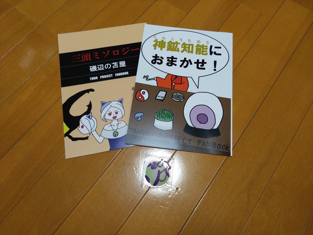 磯辺の苫屋お得セット　竹