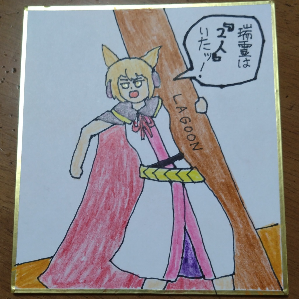 色紙（東方智霊奇伝の豊聡耳神子）