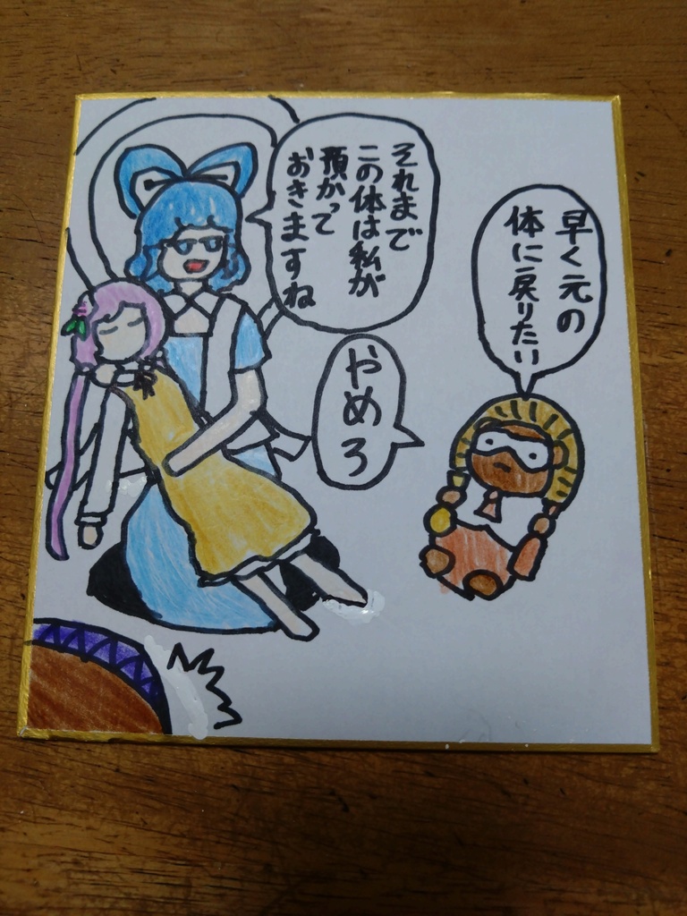 色紙