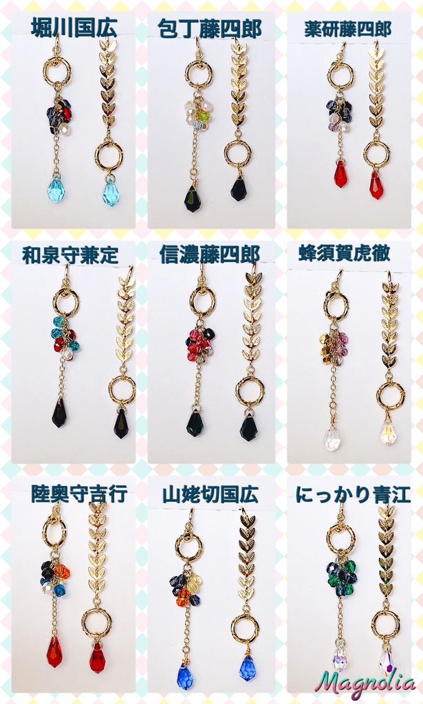 極 collection