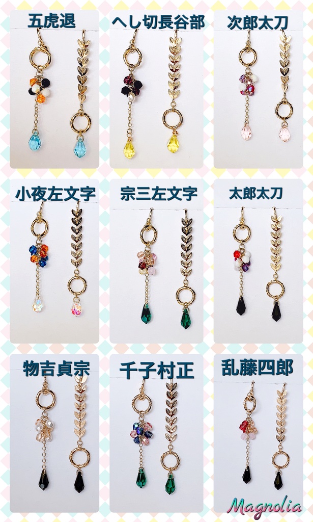 極 collection