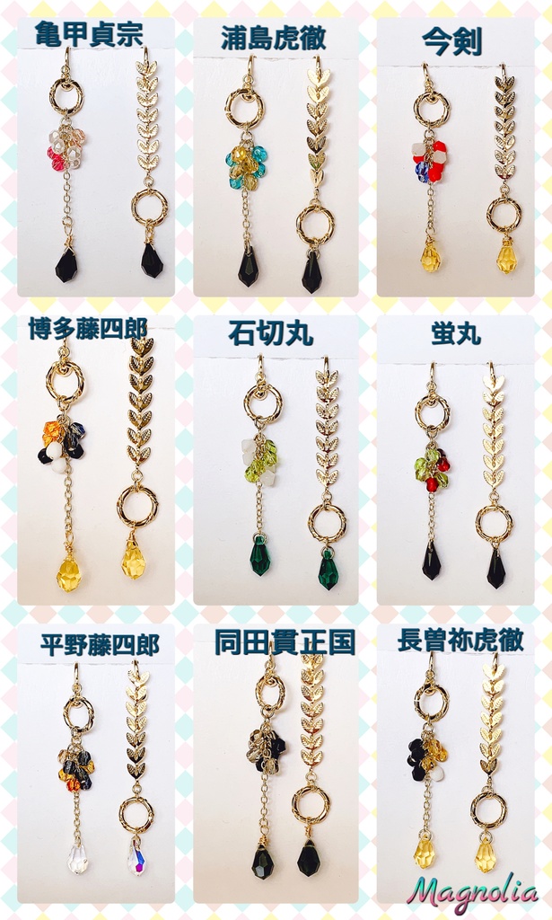 刀剣男士 極 collection