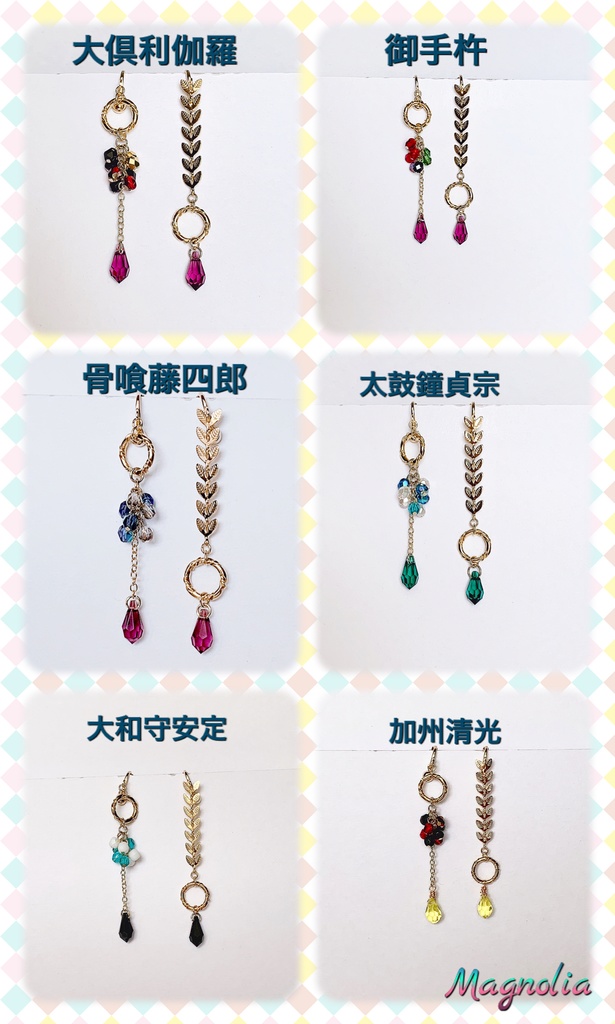 刀剣乱舞   極 collection