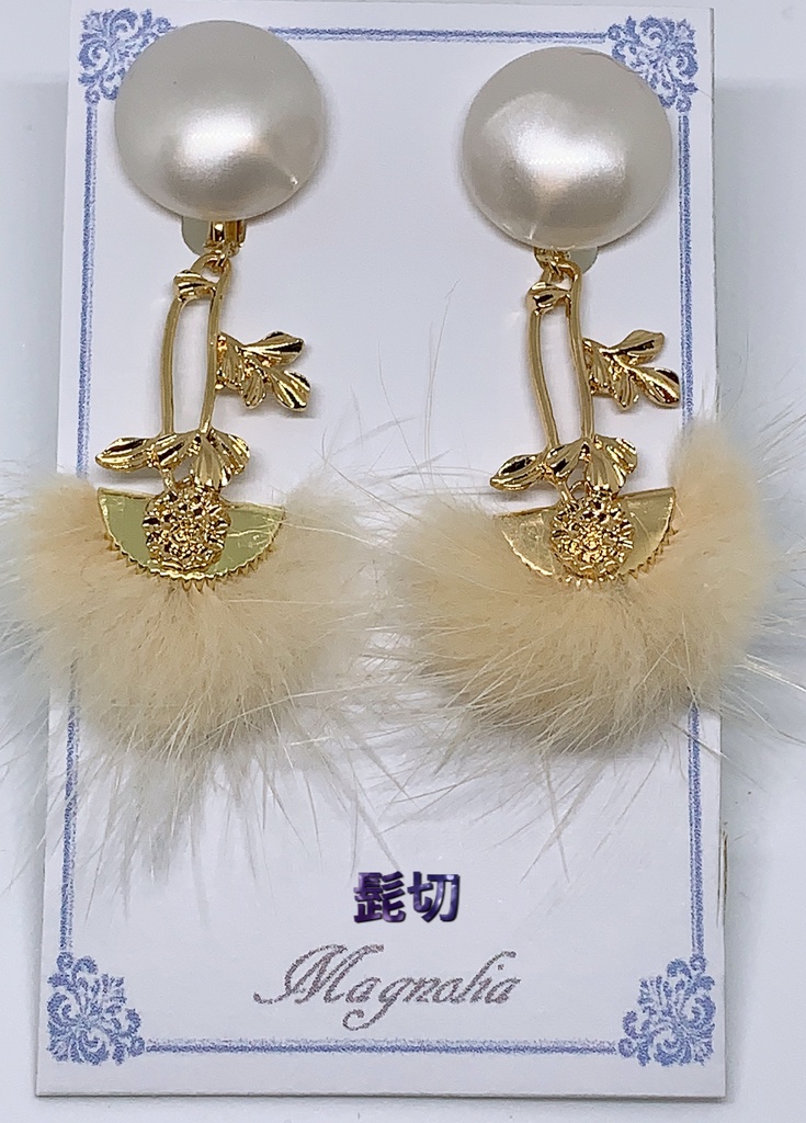 ミンクファーの耳飾り