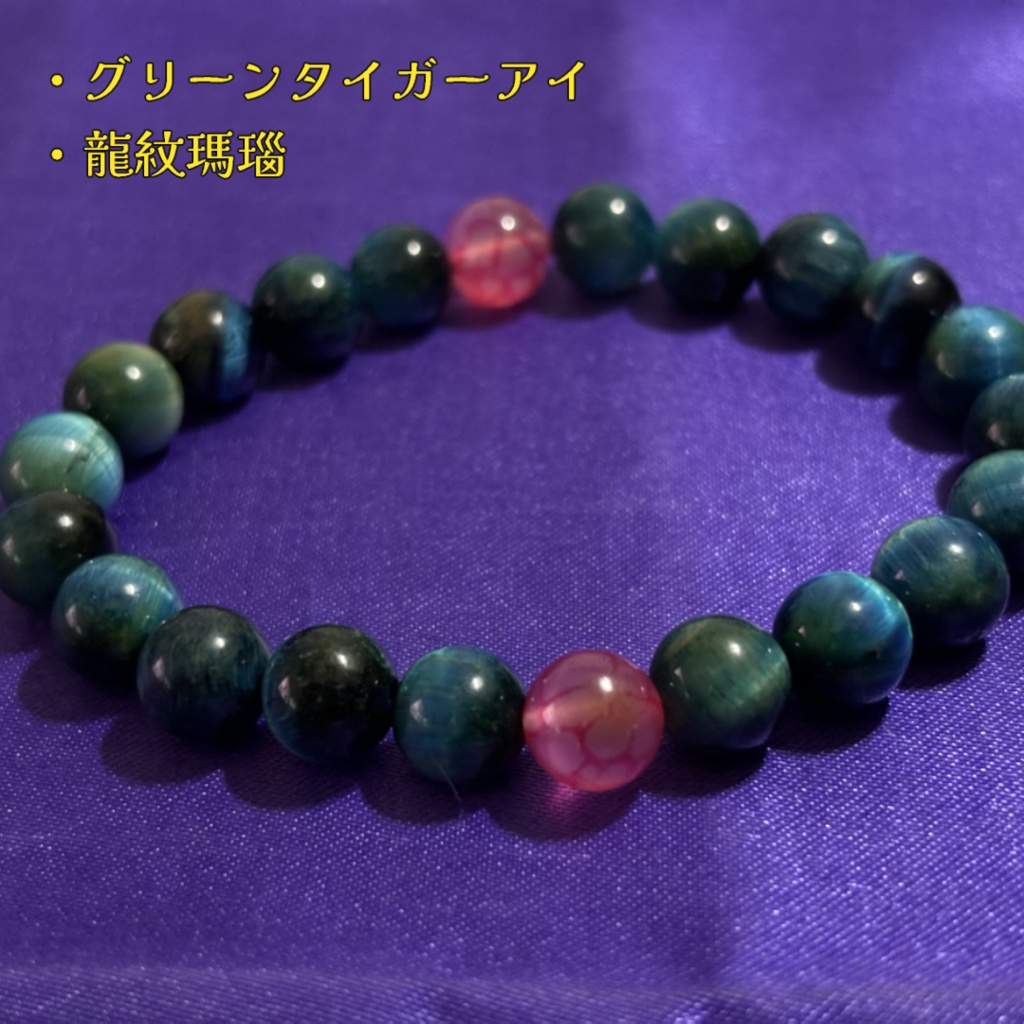 Youtubeリスナー用【開運】【高品質】オリジナルパワーストーンブレスレット制作