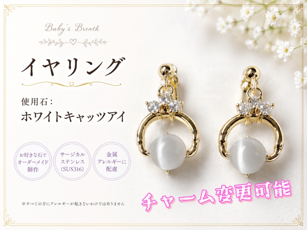【オリジナル】パワーストーンイヤリング or ピアス