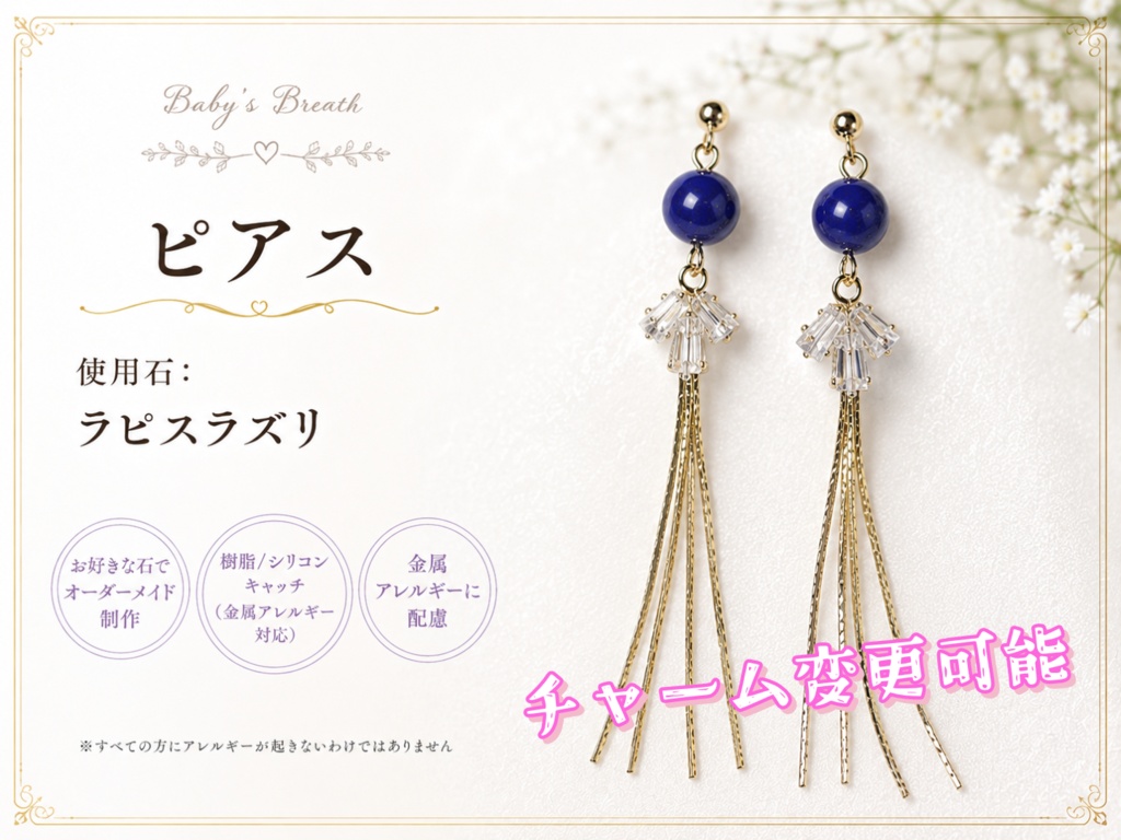 【オリジナル】パワーストーンイヤリング or ピアス