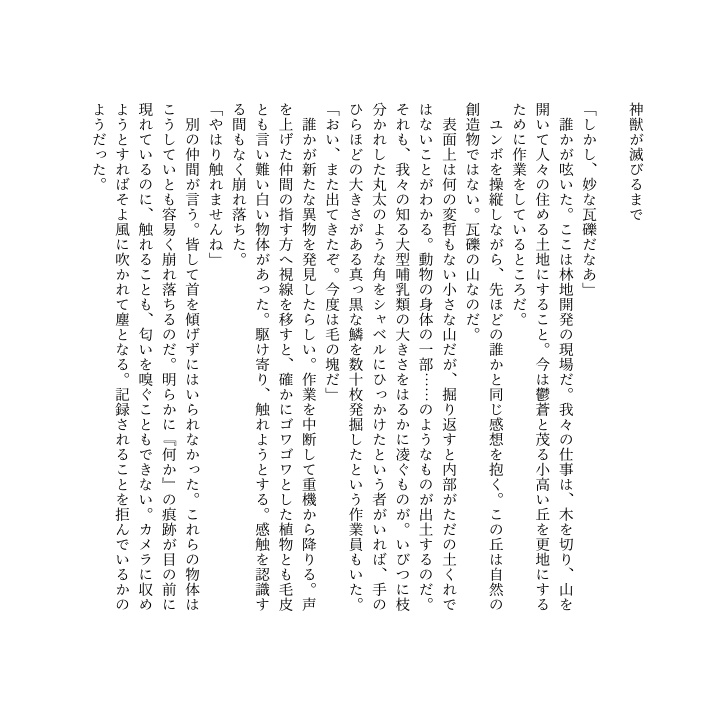 sazaraごたまぜLOG