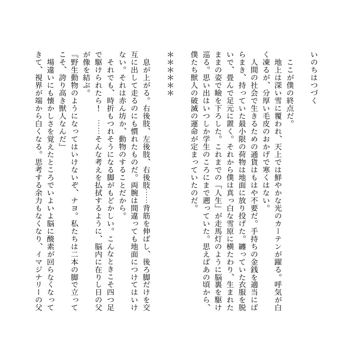 sazaraごたまぜLOG