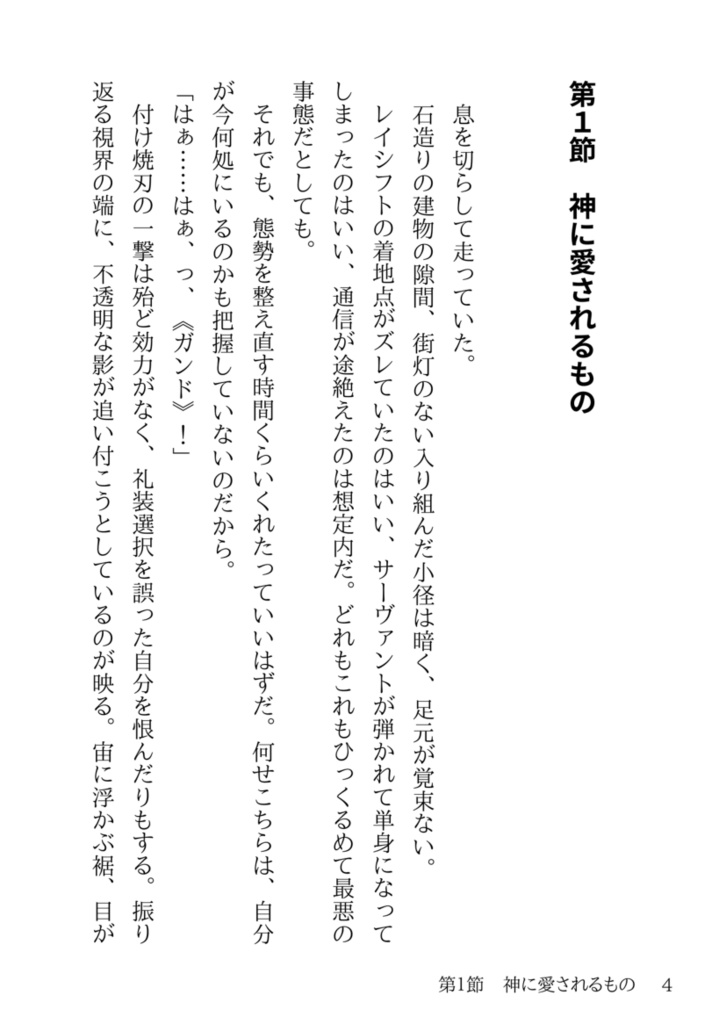 夢幻変奏楽都 ヴィーン