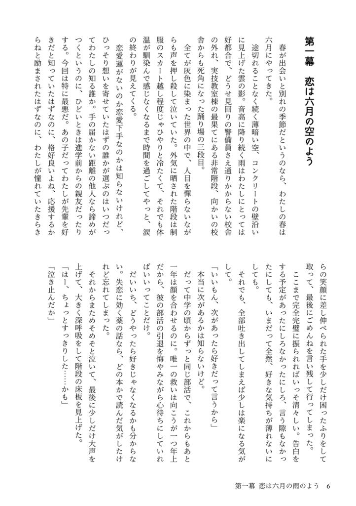 いつか虹の彼方で 愛蔵版