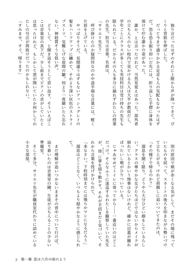 いつか虹の彼方で 愛蔵版