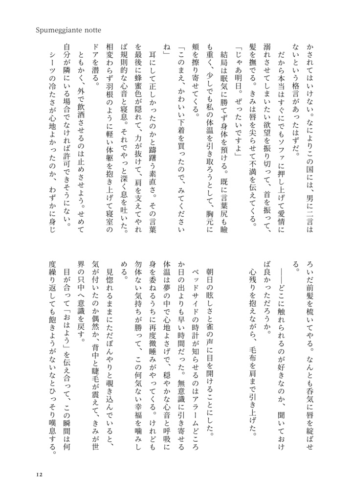 今は虹のたもとに