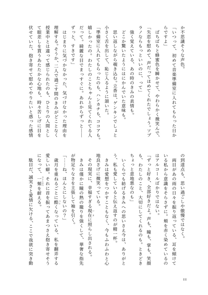 今は虹のたもとに