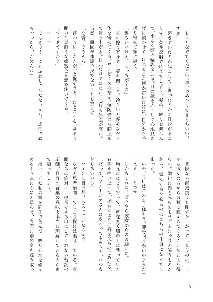 今は虹のたもとに