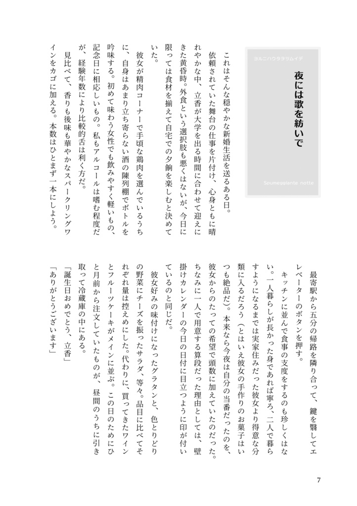 今は虹のたもとに