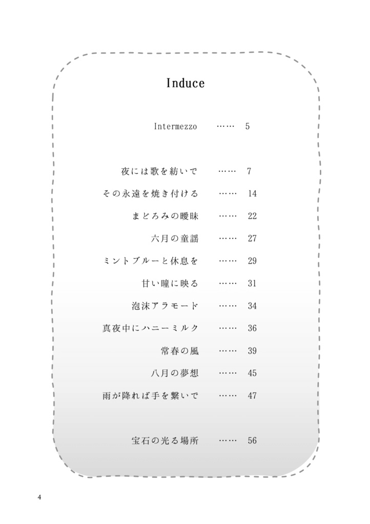 今は虹のたもとに