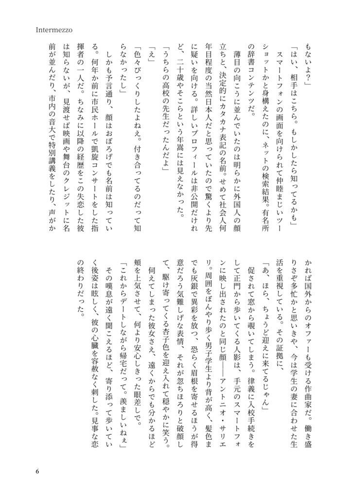 今は虹のたもとに