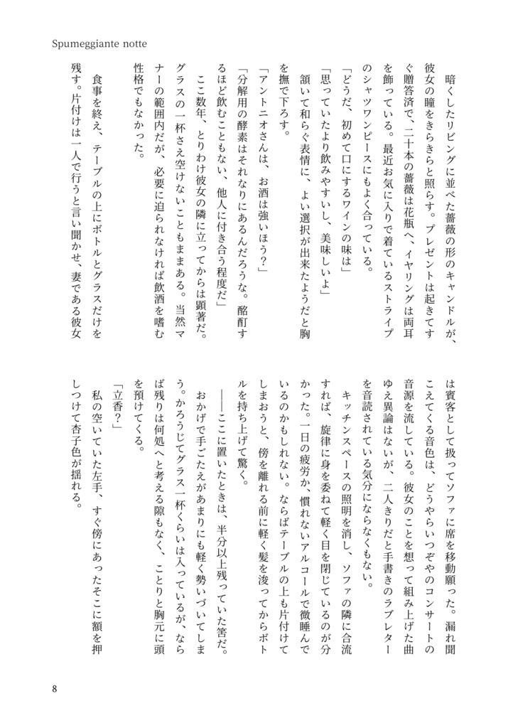 今は虹のたもとに