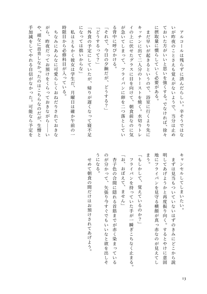 今は虹のたもとに