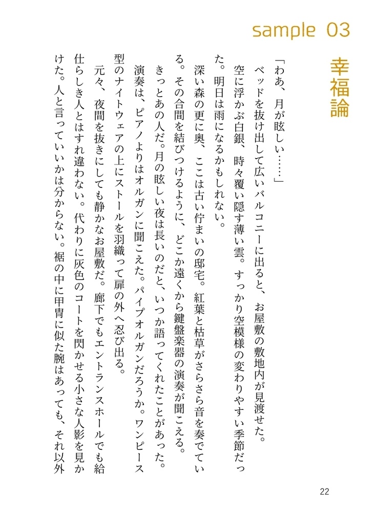 ミニ短編集『コンピレーション』