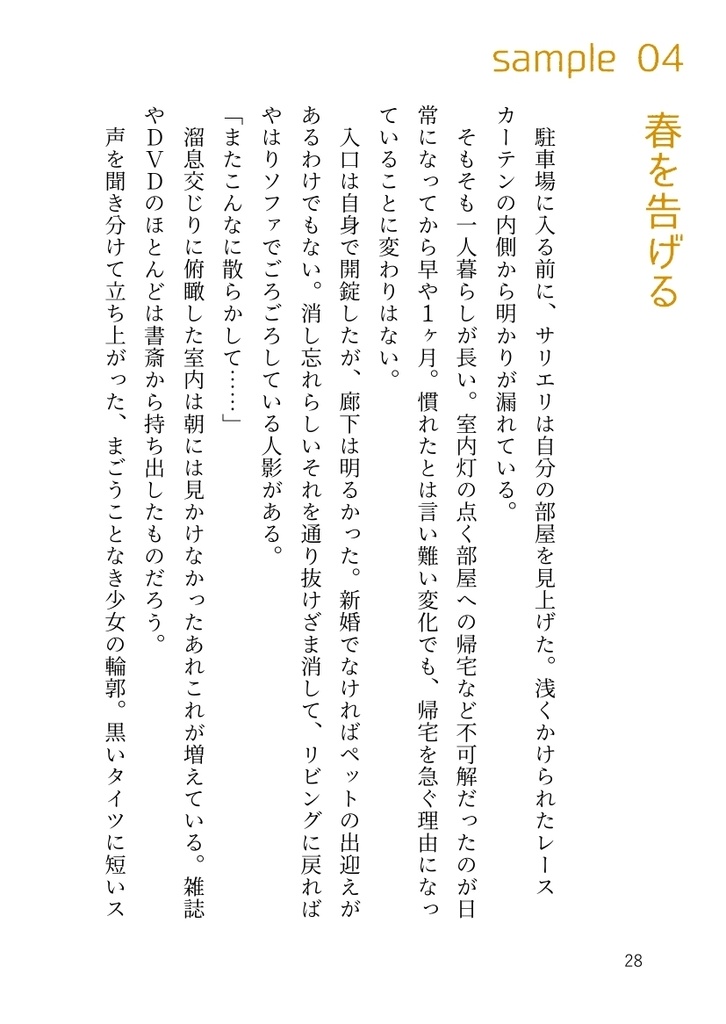 ミニ短編集『コンピレーション』