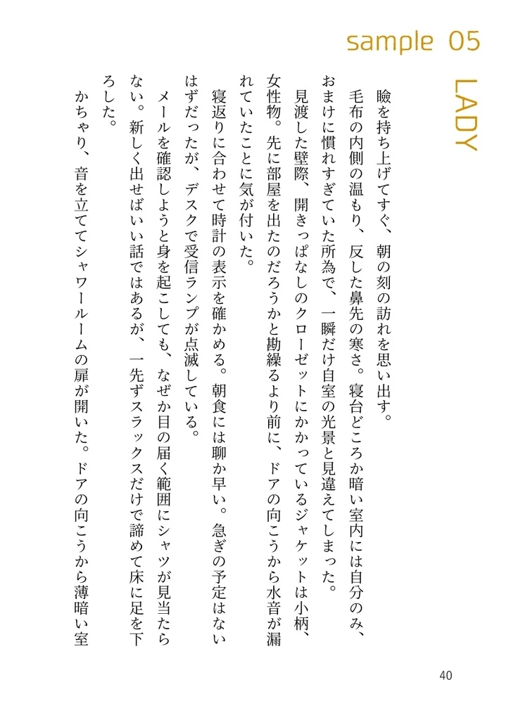 ミニ短編集『コンピレーション』