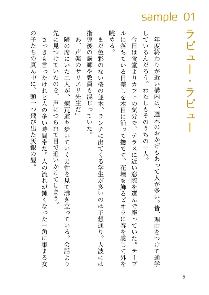 ミニ短編集『コンピレーション』