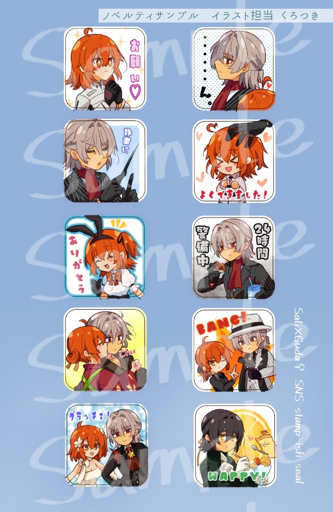 【特典付】サリぐだ♀SNSアンソロジー「Affettuoso Links」