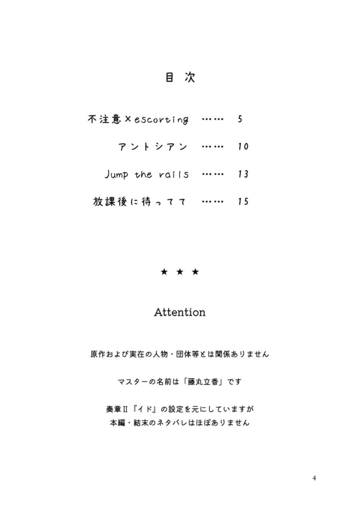 放課後に待ってて