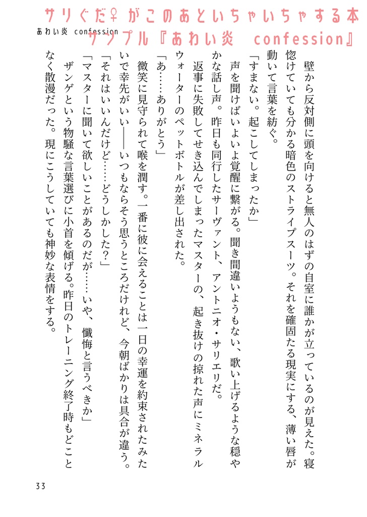 サリぐだ♀がこのあといちゃいちゃする本