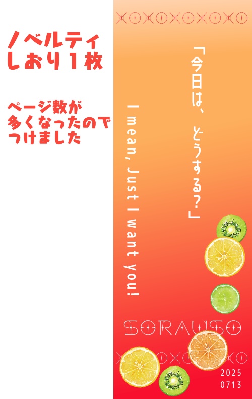 サリぐだ♀がこのあといちゃいちゃする本