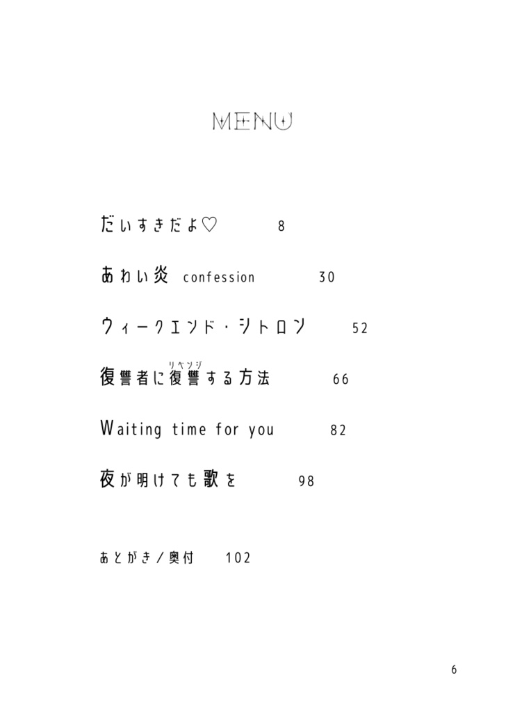 サリぐだ♀がこのあといちゃいちゃする本