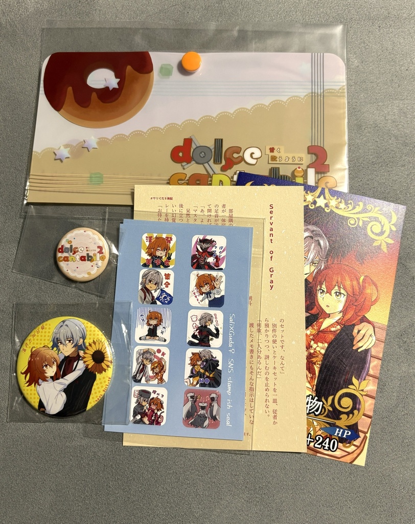数量限定!『過去サリぐだ♀グッズ』詰め込みセット
