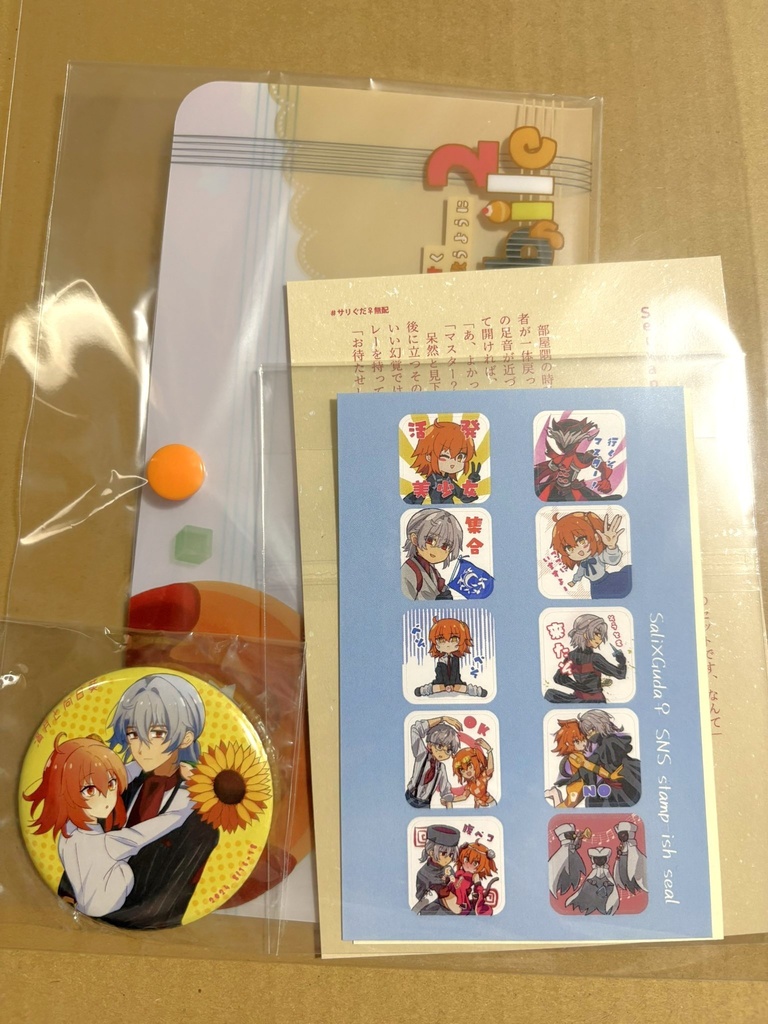 数量限定『過去サリぐだ♀グッズ』福袋