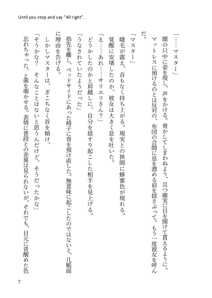 杏子色のマチネ