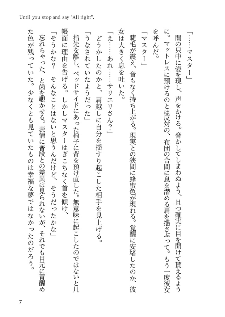 杏子色のマチネ