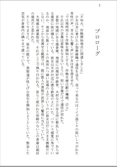 【DL】影縫う少女の四つ辻で【C97】