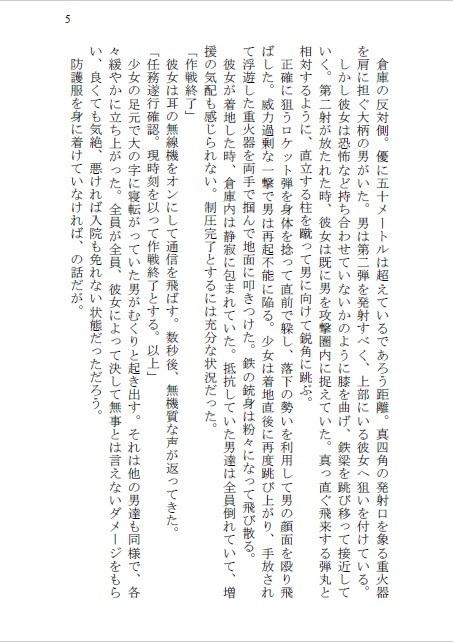 【DL】影縫う少女の四つ辻で【C97】