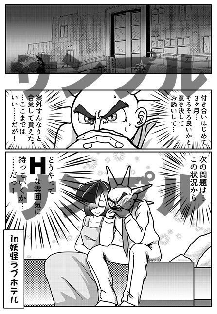 僕のラブコメが予想と違う件について Noname108 Booth