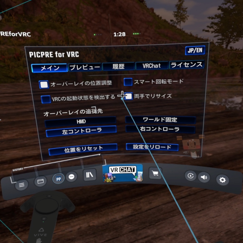 【有料, VRC用アプリ】PICPRE for VRC