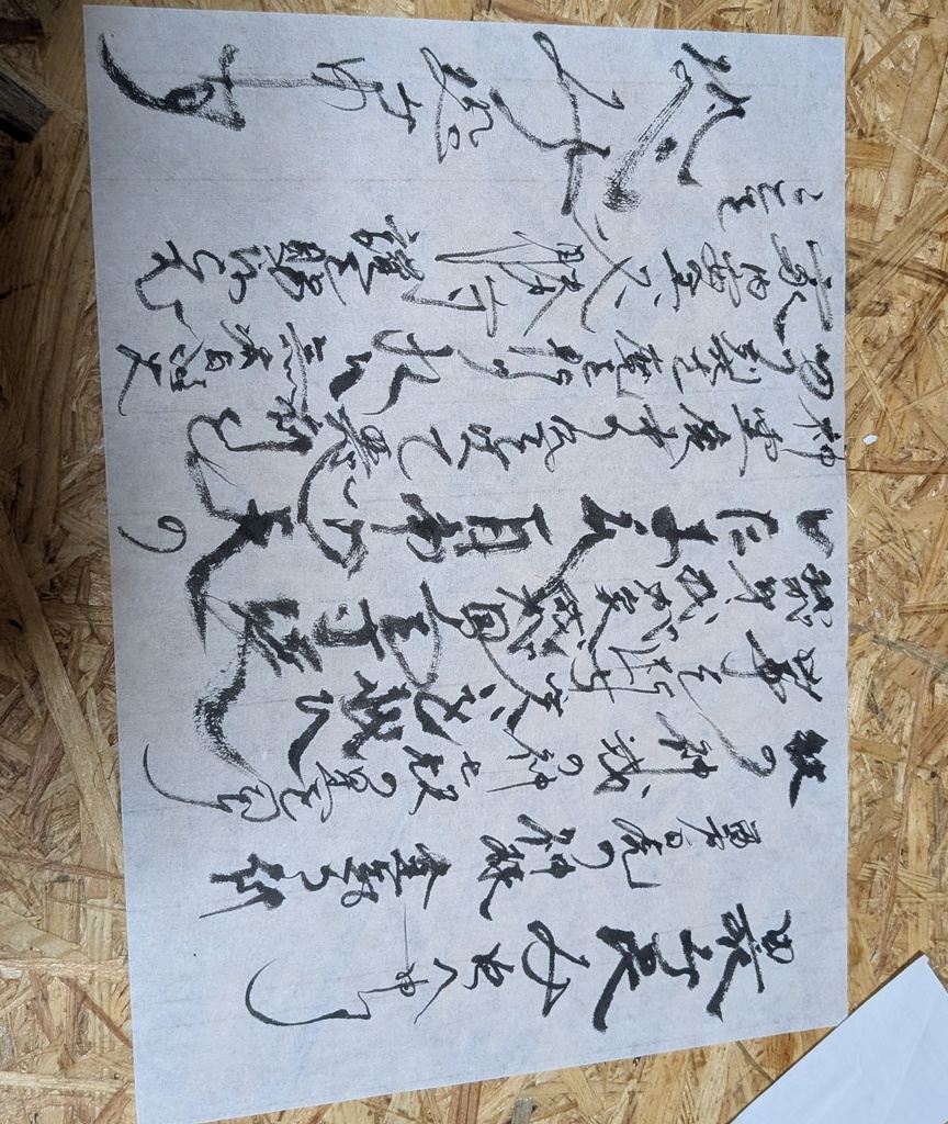 天馬（ペガサス）除霊守護：現状打破の翼